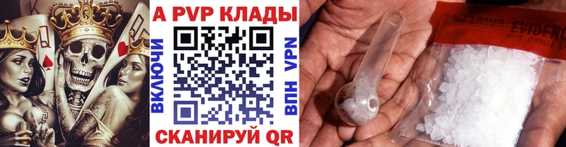 APVP Crystall  hydra зеркало  Новоалтайск 