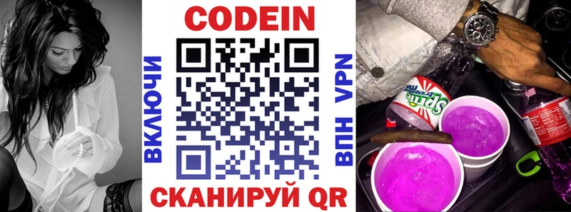 Кодеиновый сироп Lean напиток Lean (лин) купить закладку shop наркотические препараты Новоалтайск