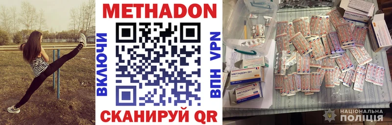 МЕТАДОН белоснежный  Новоалтайск 